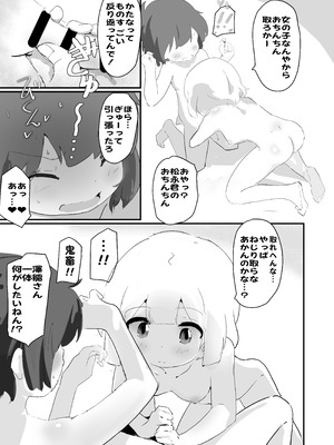[村井村] 自撮り同人ちゃん(3)_09_pwwu