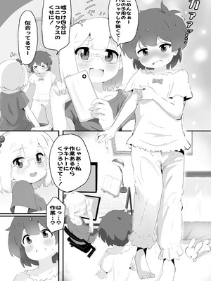 [村井村] 自撮り同人ちゃん(3)_10_kstq