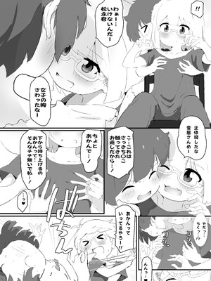 [村井村] 自撮り同人ちゃん(3)_12_wipv