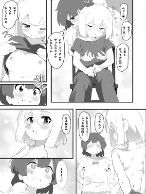 [村井村] 自撮り同人ちゃん(3)_13_dyrh