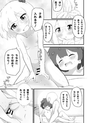 [村井村] 自撮り同人ちゃん(3)_15_bmac
