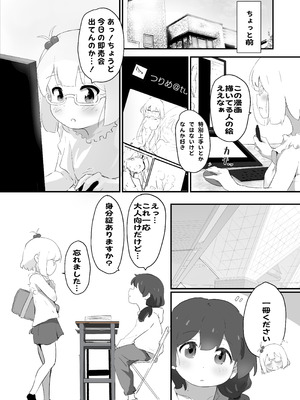 [村井村] 自撮り同人ちゃん(3)_20_kmmg
