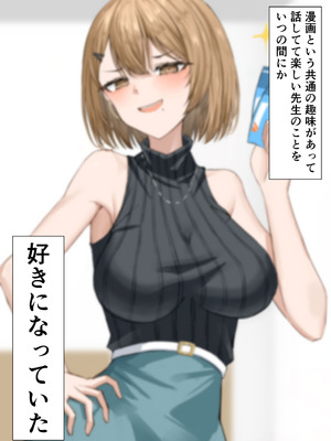 [箱庭アリス (けい)] 家庭教師の先生が寝取られる話２[DL版]_06_utuf