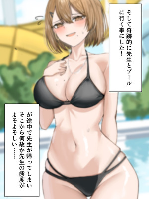 [箱庭アリス (けい)] 家庭教師の先生が寝取られる話２[DL版]_07_ycng