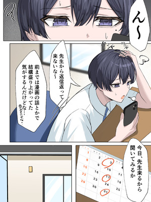 [箱庭アリス (けい)] 家庭教師の先生が寝取られる話２[DL版]_09_kbqa