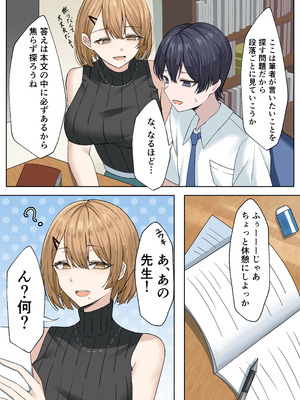 [箱庭アリス (けい)] 家庭教師の先生が寝取られる話２[DL版]_10_ikqc