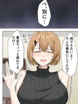 [箱庭アリス (けい)] 家庭教師の先生が寝取られる話２[DL版]_12_wjng