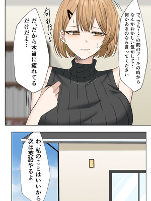 [箱庭アリス (けい)] 家庭教師の先生が寝取られる話２[DL版]_13_ksad