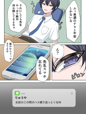 [箱庭アリス (けい)] 家庭教師の先生が寝取られる話２[DL版]_16_gqyl