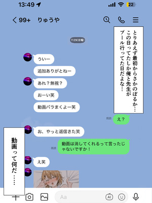 [箱庭アリス (けい)] 家庭教師の先生が寝取られる話２[DL版]_18_mwnb