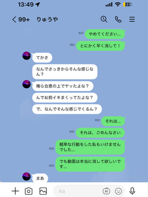 [箱庭アリス (けい)] 家庭教師の先生が寝取られる話２[DL版]_26_hrty