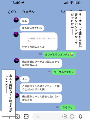 [箱庭アリス (けい)] 家庭教師の先生が寝取られる話２[DL版]_27_unfp