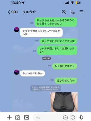 [箱庭アリス (けい)] 家庭教師の先生が寝取られる話２[DL版]_34_lbso