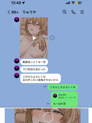 [箱庭アリス (けい)] 家庭教師の先生が寝取られる話２[DL版]_36_jloh