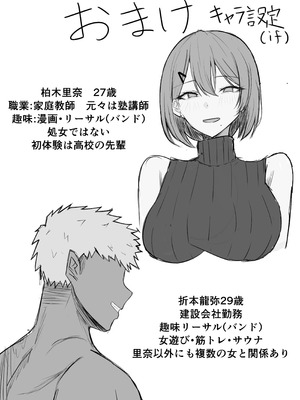 [箱庭アリス (けい)] 家庭教師の先生が寝取られる話２[DL版]_51_smyg