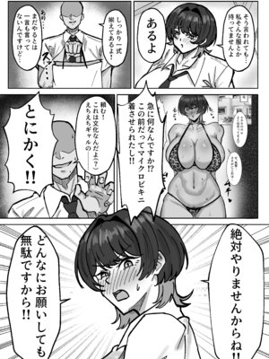 [道具屋] 王子様、ギャルになる。_03_joqw