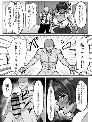 [道具屋] 王子様、ギャルになる。_05_ycbo