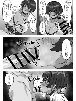 [道具屋] 王子様、ギャルになる。_06_ecgf