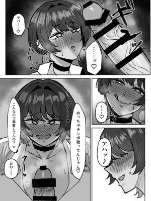 [道具屋] 王子様、ギャルになる。_08_qqji