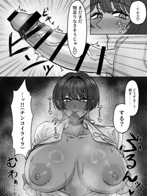 [道具屋] 王子様、ギャルになる。_13_ucvg