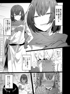 [門門門門 (も〜ん)] 男♂だけのパーティーでダンジョン攻略もっとイク[DL版]_03_vsao