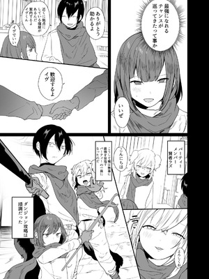 [門門門門 (も〜ん)] 男♂だけのパーティーでダンジョン攻略もっとイク[DL版]_05_ynmo