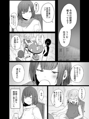 [門門門門 (も〜ん)] 男♂だけのパーティーでダンジョン攻略もっとイク[DL版]_06_wjpq