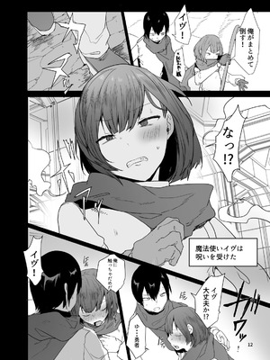 [門門門門 (も〜ん)] 男♂だけのパーティーでダンジョン攻略もっとイク[DL版]_12_qofx