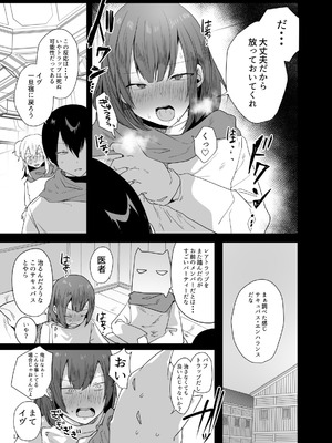 [門門門門 (も〜ん)] 男♂だけのパーティーでダンジョン攻略もっとイク[DL版]_13_whbc