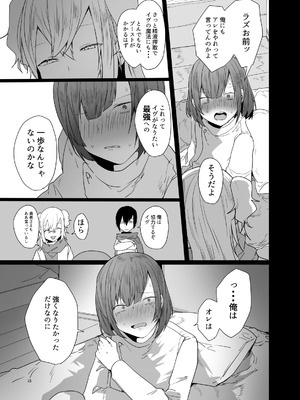 [門門門門 (も〜ん)] 男♂だけのパーティーでダンジョン攻略もっとイク[DL版]_15_mmnb