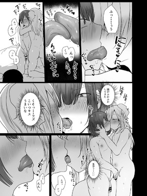 [門門門門 (も〜ん)] 男♂だけのパーティーでダンジョン攻略もっとイク[DL版]_17_atyd