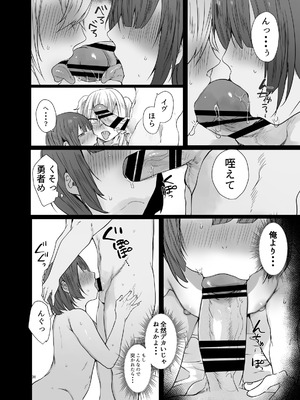 [門門門門 (も〜ん)] 男♂だけのパーティーでダンジョン攻略もっとイク[DL版]_20_eaoy