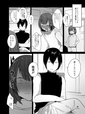 [門門門門 (も〜ん)] 男♂だけのパーティーでダンジョン攻略もっとイク[DL版]_38_yhuc