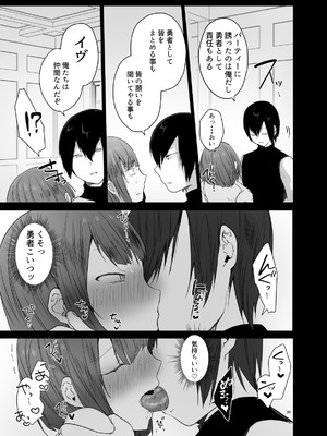 [門門門門 (も〜ん)] 男♂だけのパーティーでダンジョン攻略もっとイク[DL版]_39_enhd