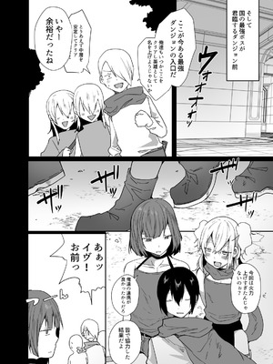 [門門門門 (も〜ん)] 男♂だけのパーティーでダンジョン攻略もっとイク[DL版]_56_wvcr