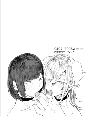 [門門門門 (も〜ん)] 男♂だけのパーティーでダンジョン攻略もっとイク[DL版]_60_qcvu