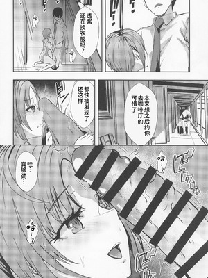 (C100) [sand (浅ひるゆう)] 透。競泳水着のHな後輩 (アイドルマスター シャイニーカラーズ) [中国翻訳]_09_qnfp