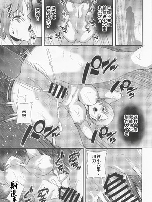 (C100) [sand (浅ひるゆう)] 透。競泳水着のHな後輩 (アイドルマスター シャイニーカラーズ) [中国翻訳]_18_uieh