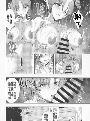 (C100) [sand (浅ひるゆう)] 透。競泳水着のHな後輩 (アイドルマスター シャイニーカラーズ) [中国翻訳]_21_eesk