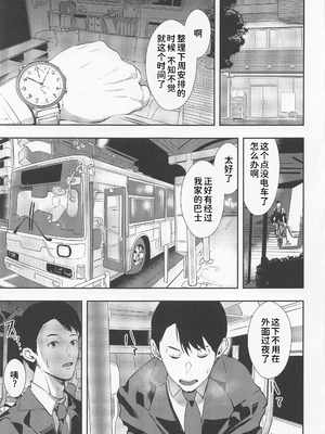 (C100) [sand (浅ひるゆう)] 透。競泳水着のHな後輩 (アイドルマスター シャイニーカラーズ) [中国翻訳]_22_dhey