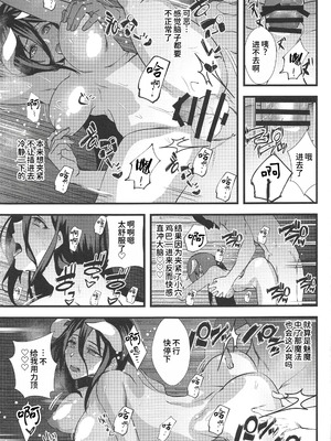 (C101) [sand (浅ひるゆう)] 淫乱サキュバスアルベド (オーバーロード) [中国翻訳]_14_vjiy