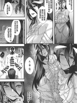 (C101) [sand (浅ひるゆう)] 淫乱サキュバスアルベド (オーバーロード) [中国翻訳]_18_drxc