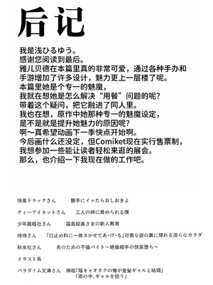 (C101) [sand (浅ひるゆう)] 淫乱サキュバスアルベド (オーバーロード) [中国翻訳]_24_baxb