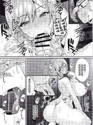 (C105) [sand (浅ひるゆう)] お姉ちゃんと一緒。 (学園アイドルマスター) [中国翻訳]_17_btiu