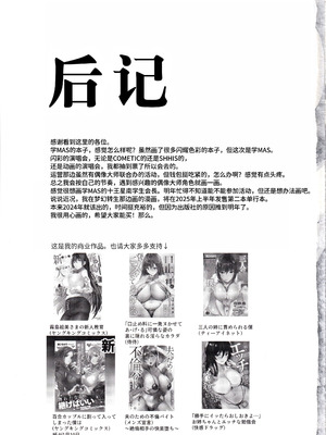 (C105) [sand (浅ひるゆう)] お姉ちゃんと一緒。 (学園アイドルマスター) [中国翻訳]_23_epjj