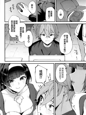 (C107) [Garimpeiro (まめでんきゅう)] アストラさんとイキ抜き (ゼンレスゾーンゼロ)｜和耀嘉音小姐翻云覆雨 [白杨汉化组]_03_cvgh