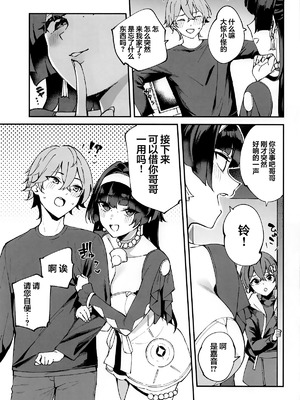 (C107) [Garimpeiro (まめでんきゅう)] アストラさんとイキ抜き (ゼンレスゾーンゼロ)｜和耀嘉音小姐翻云覆雨 [白杨汉化组]_04_wiic