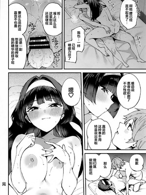 (C107) [Garimpeiro (まめでんきゅう)] アストラさんとイキ抜き (ゼンレスゾーンゼロ)｜和耀嘉音小姐翻云覆雨 [白杨汉化组]_23_oapn