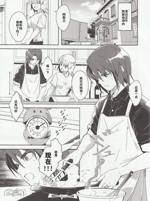 (明日のかがり火と共に 星に願いを。2025) [てろめあな (ぐすたふ)] カレとカノジョの夫婦はじめ (機動戦士ガンダムSEED FREEDOM) [中国翻訳]_02_bpth