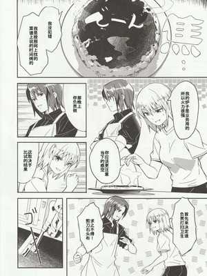 (明日のかがり火と共に 星に願いを。2025) [てろめあな (ぐすたふ)] カレとカノジョの夫婦はじめ (機動戦士ガンダムSEED FREEDOM) [中国翻訳]_03_spvy